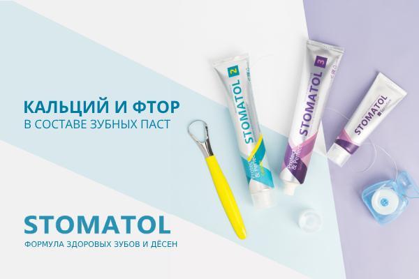 Combination of calcium and fluoride in dental paste